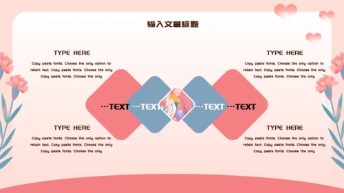 母亲节最美妈妈通用PPT模板