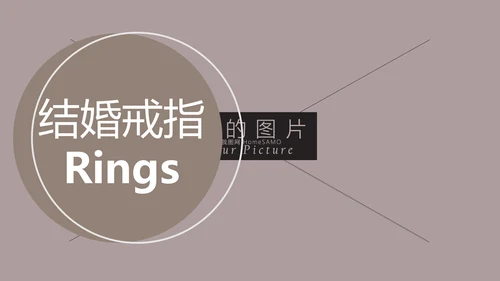 浪漫爱情婚礼策划婚庆公司宣传PPT模板