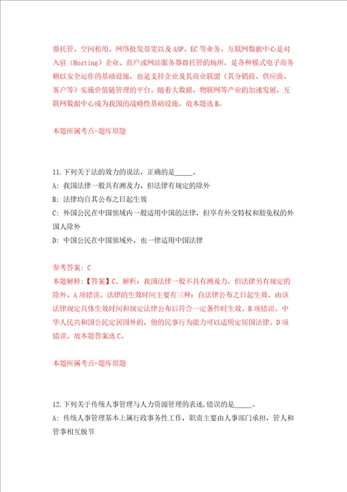 湖北省枝江市政务服务中心公开招考5名工作人员练习训练卷第2版