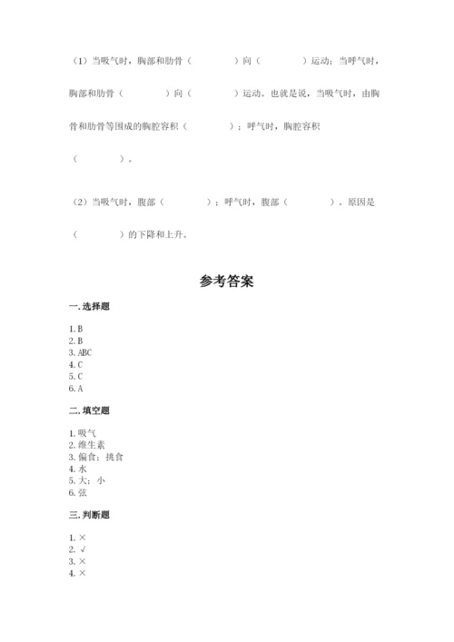 教科版四年级上册科学期末测试卷带答案（精练）.docx