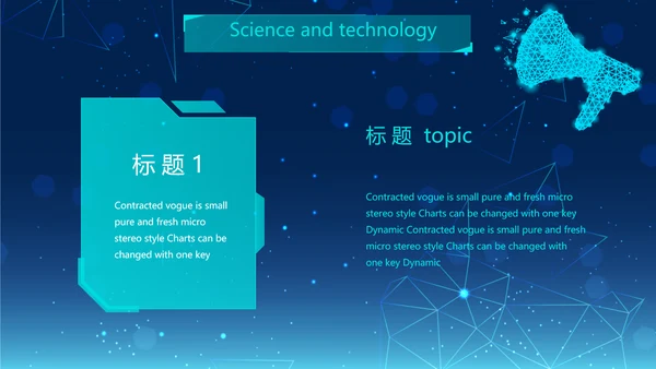 蓝色创意科技感工作总结汇报商务动态PPT