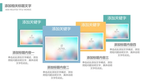 留学出国旅游全球旅游世界旅游出国留学动态PPT模板