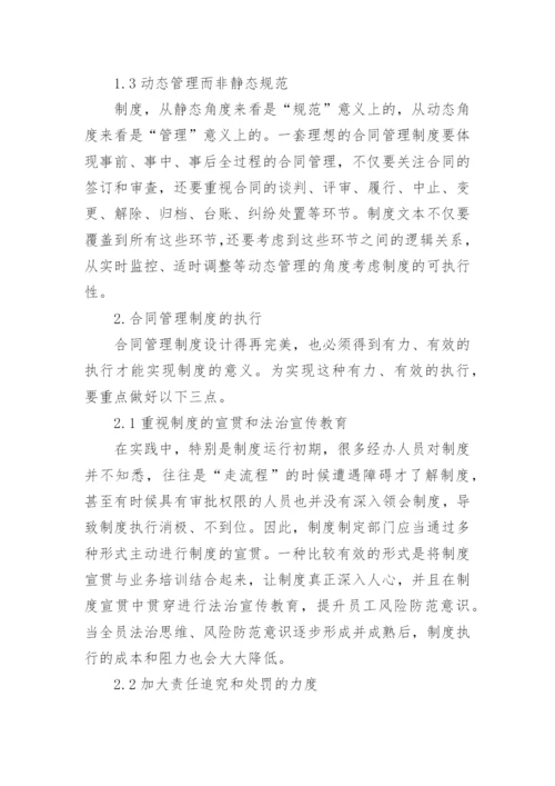 浅谈企事业单位专业技术人员继续教育的探索与实践教育论文.docx
