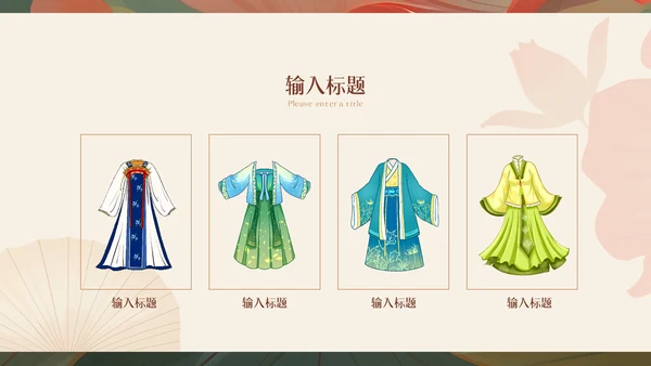 汉服文化国色天香古装美女西施貂蝉通用PPT