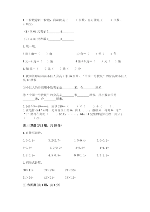 小学数学三年级下册期末测试卷（易错题）word版.docx