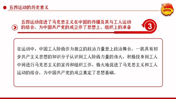 新时代青春之歌五四青年节五四运动共青团ppt模板