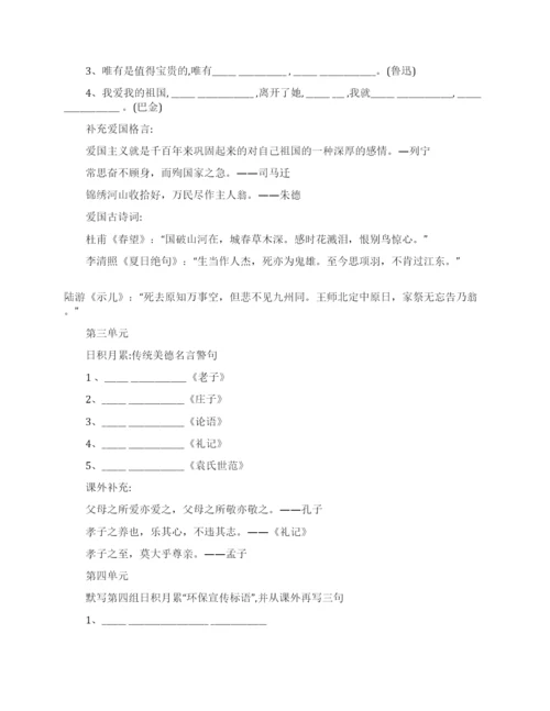 小学六年级小升初语文复习资料.docx