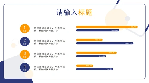 撞色几何工作汇报PPT模板