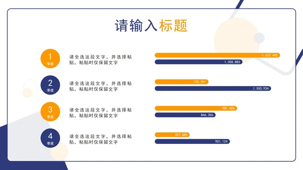 撞色几何工作汇报PPT模板