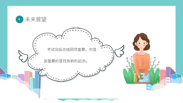 期中考试质量分析教学备考主题班会通用PPT模板