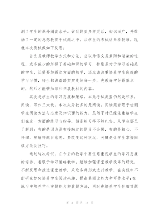 教学心得体会优秀范文5篇.docx