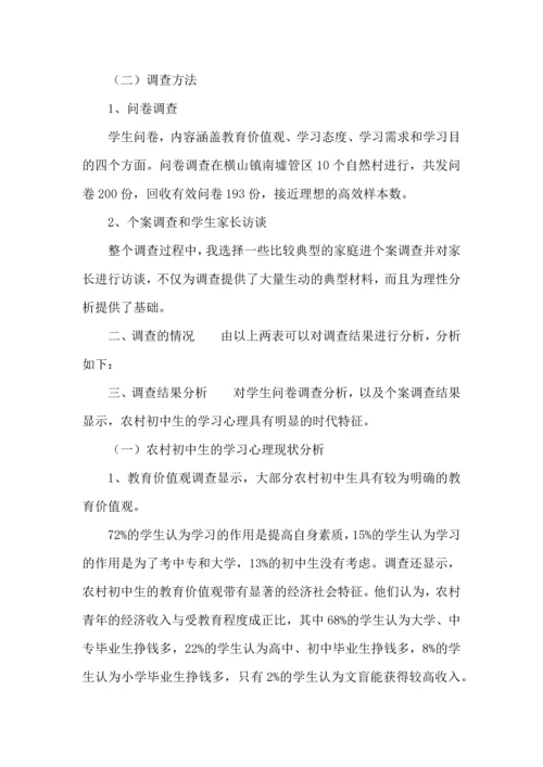 初中社会实践心得体会(15篇).docx