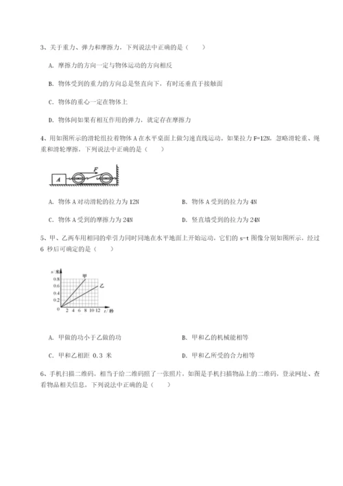 小卷练透新疆喀什区第二中学物理八年级下册期末考试专题攻克B卷（附答案详解）.docx