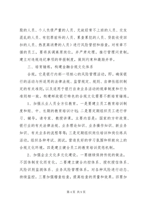 六个更加学习心得.docx