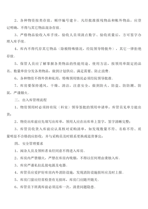危险品驾驶员管理制度(6篇).docx