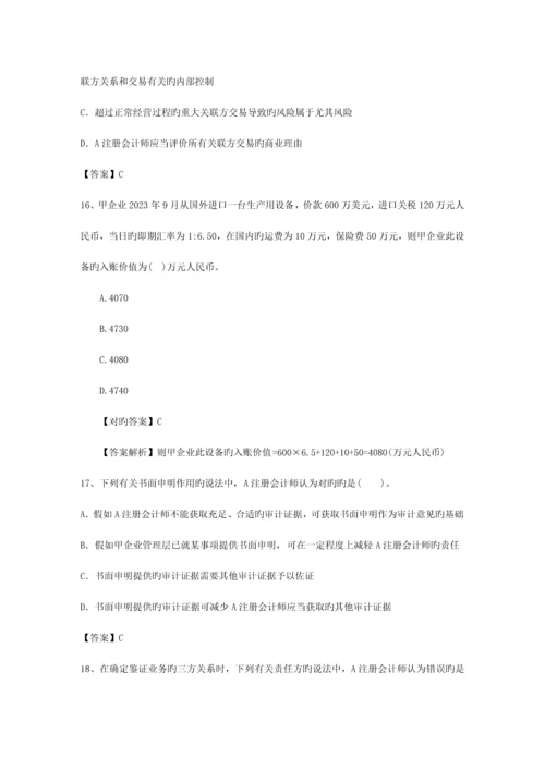 2023年注册会计师经济法知识点委托收款背书最新版本.docx