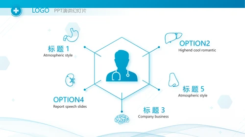蓝色医疗医药代表工作汇报PPT