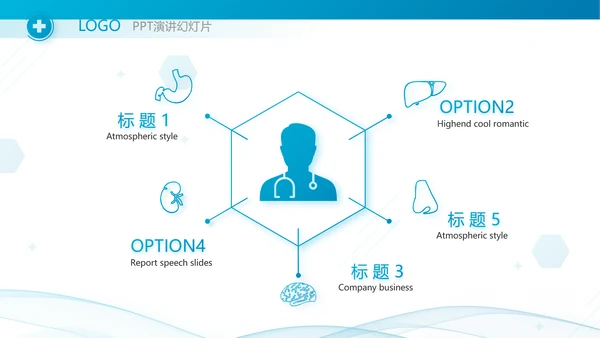 蓝色医疗医药代表工作汇报PPT