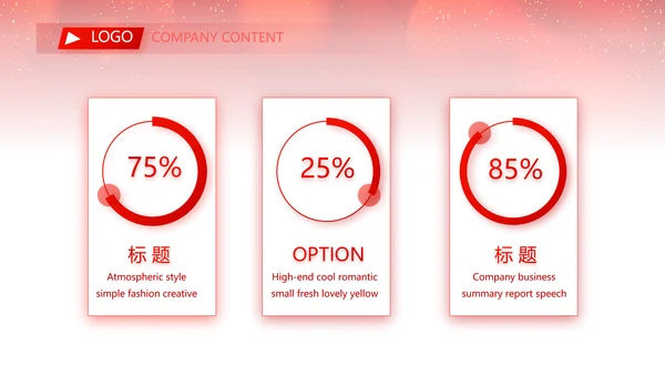 红色喜庆毕业典礼通用动态PPT模板
