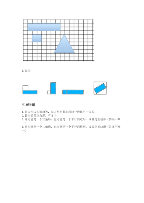 苏教版一年级下册数学第二单元 认识图形（二） 测试卷（精选题）.docx