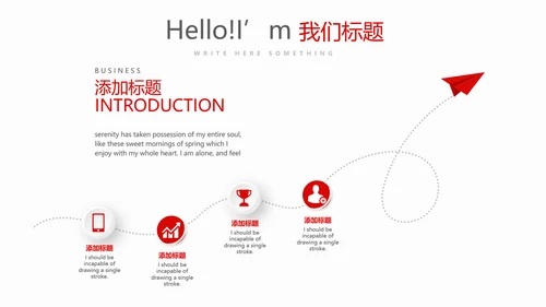 红色不忘初心砥砺前行党政通用PPT动态模板