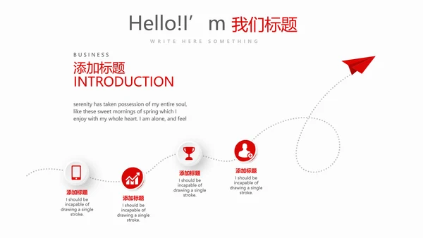 红色不忘初心砥砺前行党政通用PPT动态模板
