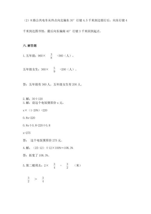 小学数学六年级上册期末考试卷含完整答案【网校专用】.docx