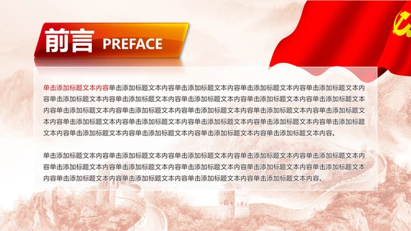 红色大气扁平化法院法律法庭工作汇报PPT