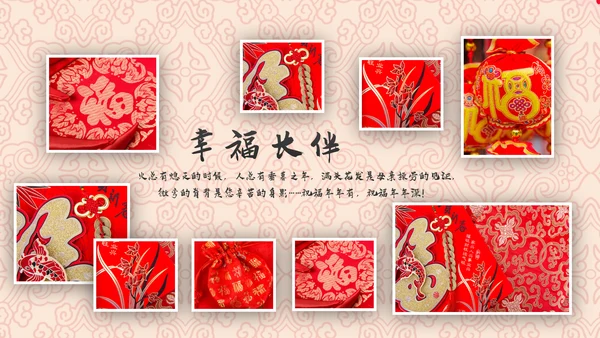 祝寿片头寿星寿宴庆典大寿拜寿PPT模板