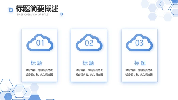 蓝色科技公安警察建设信息化动态PPT模板
