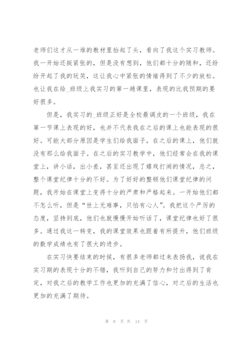 2022年初中教师实习工作总结5篇.docx