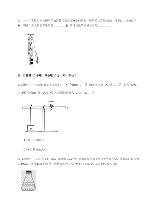 强化训练云南昆明实验中学物理八年级下册期末考试综合练习试题（含解析）.docx