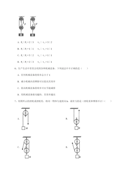 强化训练河北师大附中物理八年级下册期末考试章节练习A卷（解析版）.docx