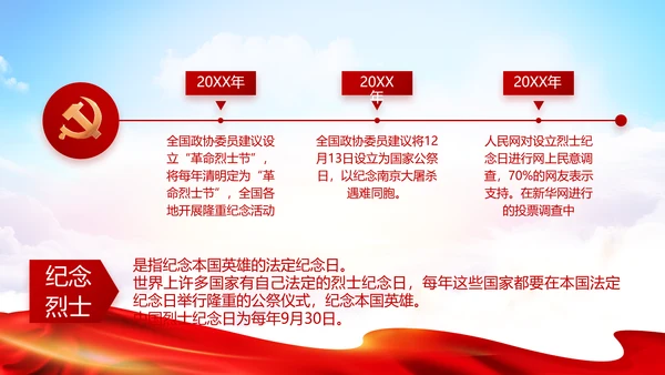 党支部选举换届大会年终工作总结PPT