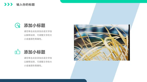 绿色极简图文杂志风个人述职报告PPT模板