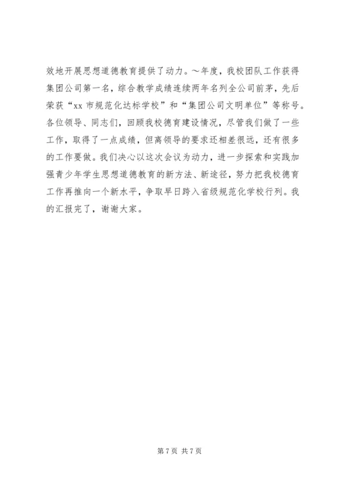 切实加强青少年思想道德建设_1.docx