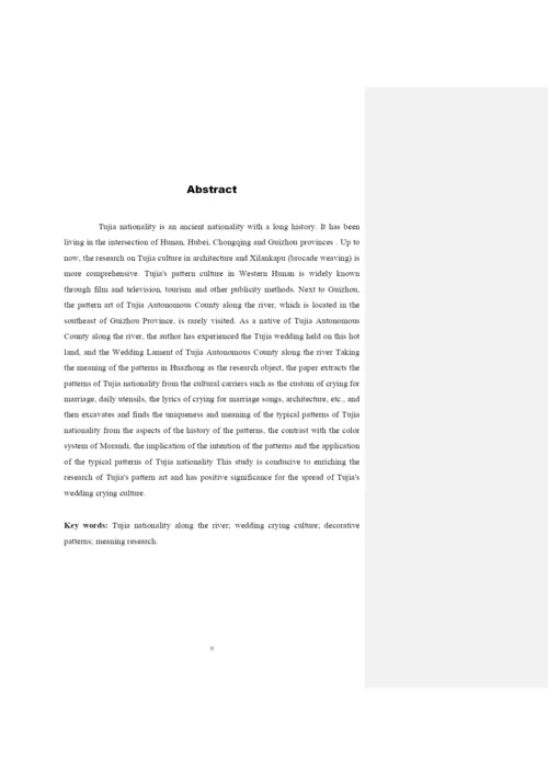 李会艳毕业论文6.docx