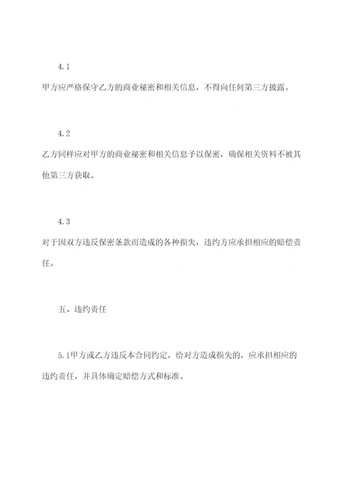 抖音精选联盟商家合作协议