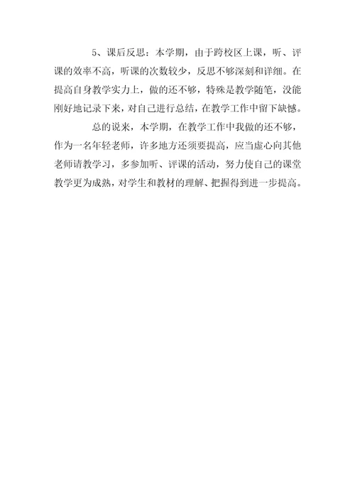 2022年音乐教师个人工作总结最新精选五篇范文(2)