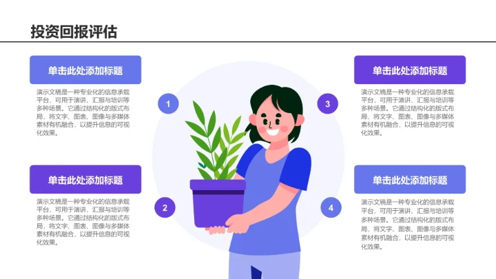 年中总结大会通用PPT