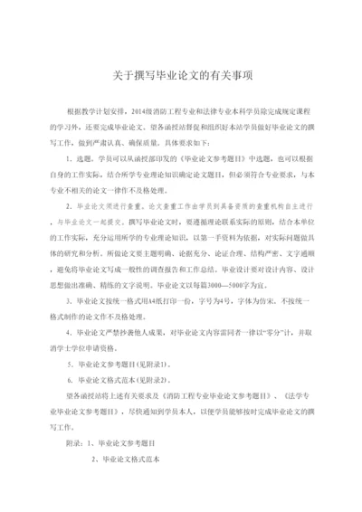 【精编】论文注意事项.docx