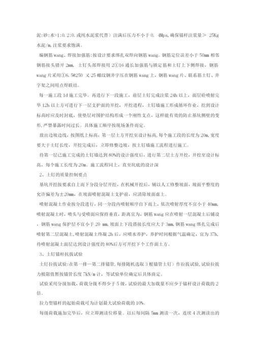 危险性较大分部分项工程安全管理措施.docx