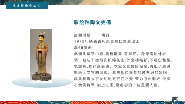 陶瓷艺术赏析通用PPT模板