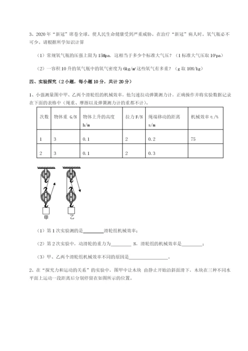 强化训练山西太原市外国语学校物理八年级下册期末考试专项练习A卷（附答案详解）.docx