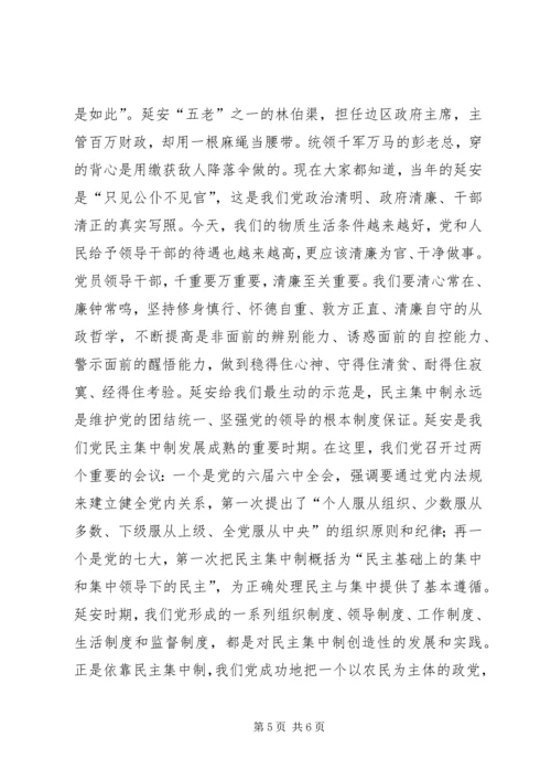 学习XX省第十三次党代会精神心得体会：弘扬延安精神，坚定理想信念.docx