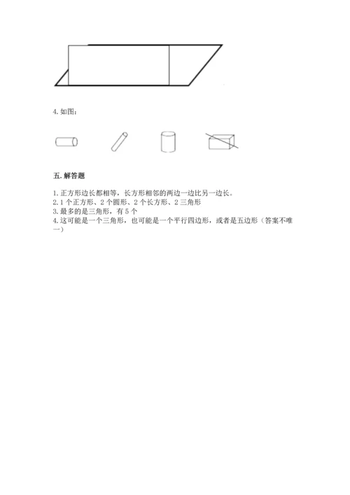 西师大版二年级下册数学第四单元 认识图形 测试卷【各地真题】.docx
