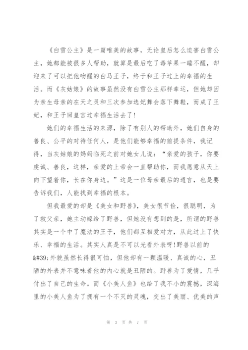 少儿精彩的演讲稿5篇.docx