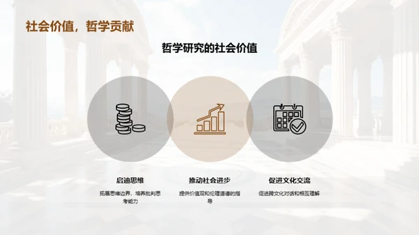深探哲学之旅