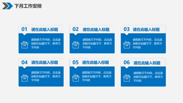 微立体个人月度工作总结通用PPT母版