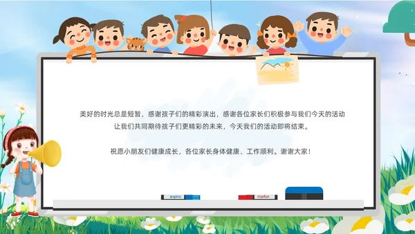 绿色插画风亲子运动会亲子趣味活动PPT模板